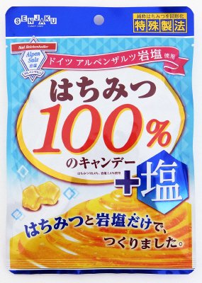 はちみつ１００％のキャンデー＋塩