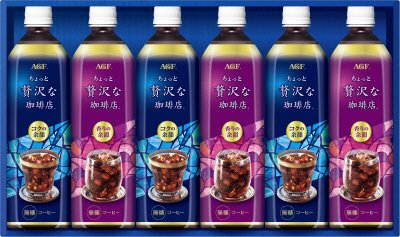 ＡＧＦ「ちょっと贅沢な珈琲店」アイスコーヒーギフト