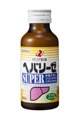 ヘパリーゼスーパー