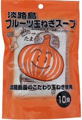 淡路島フルーツ玉ねぎスープ　１０食入スタンドパック