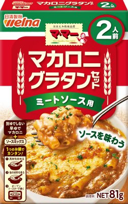 マ・マー　マカロニグラタンセット　ミートソース用２人前
