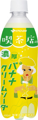 喫茶店の濃厚バナナクリームソーダ