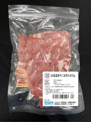 北海道産牛こまぎれ