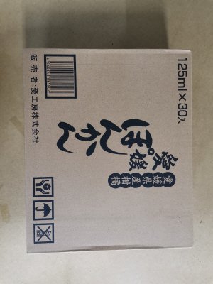愛媛ぽんかん