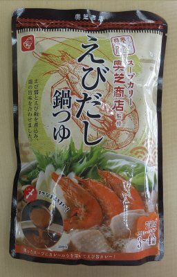 奥芝商店監修えびだし鍋つゆ