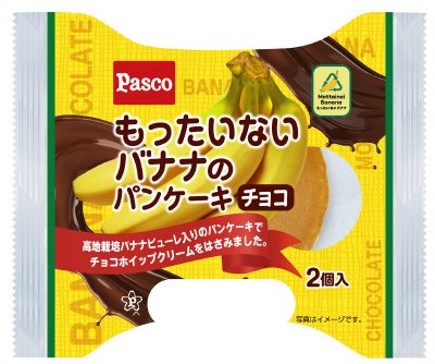 もったいないバナナのパンケーキ　チョコ　入