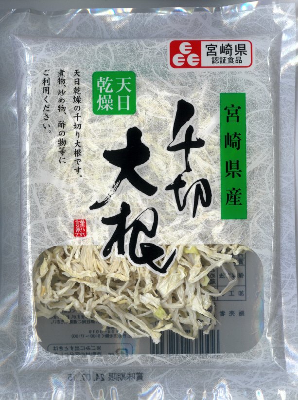 千切大根
