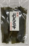 天然利尻昆布