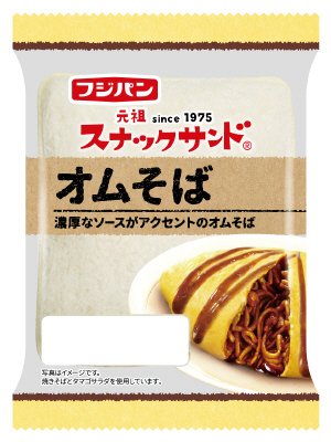 スナックサンドオムそば