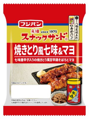 スナックサンド焼きとり風七味＆マヨ