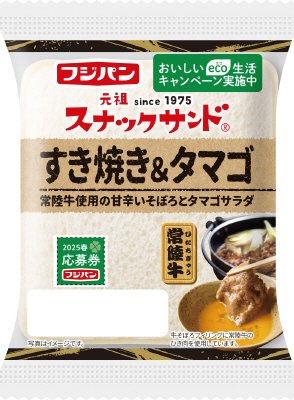 スナックサンドすき焼き＆タマゴ