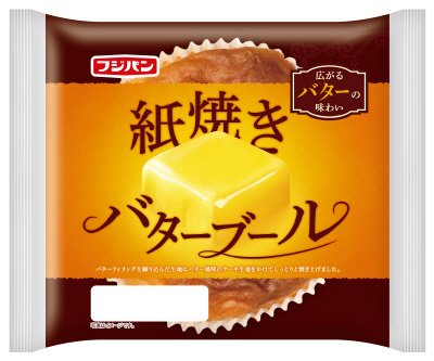 紙焼きバターブール
