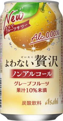 よわない贅沢グレープフルーツ