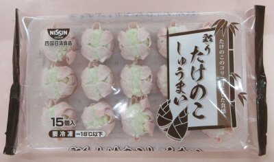 彩りたけのこしゅうまい・２６