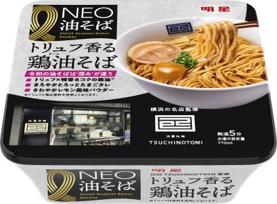 ＮＥＯ油そば　己巳監修トリュフ香る鶏油そば