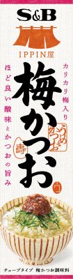 ＩＰＰＩＮ屋　梅かつお