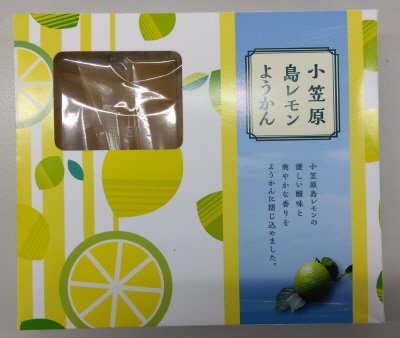 小笠原島レモンようかん