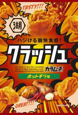 クラッシュカラムーチョホットチリ味