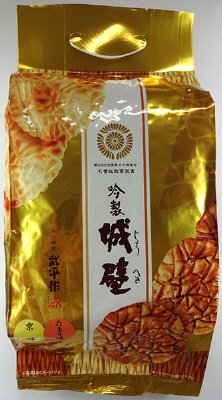 吟製　城壁