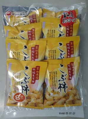 ８Ｐこぶ柿