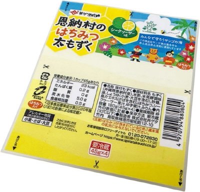 恩納村のはちみつ太もずく（シークヮーサー味）