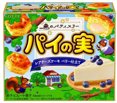 パイの実＜レアチーズケーキ　ベリー仕立て＞