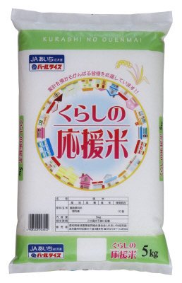 くらしの応援米
