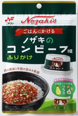 ノザキのコンビーフ味ふりかけ