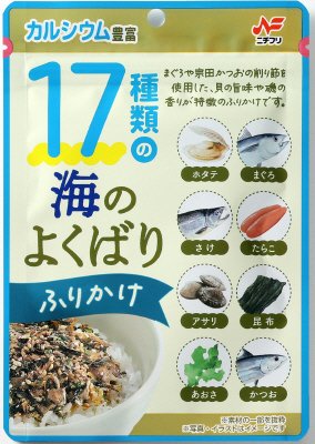 １７種類の海のよくばりふりかけ