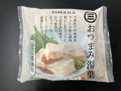 おつまみ湯葉　だし醤油付