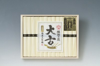 手延素麺揖保乃糸特級・大古ＴＯ－３０Ｃ