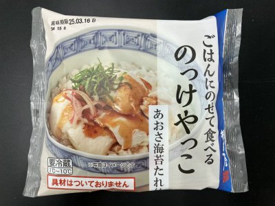 ごはんにのせて食べるのっけやっこ あおさ海苔たれ付