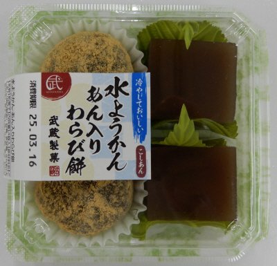 水ようかん・あん入りわらび餅