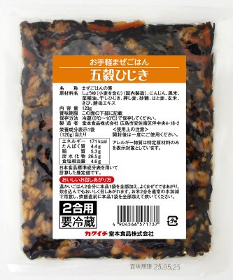 お手軽まぜごはん　五穀ひじき