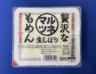 生しぼりもめん豆腐