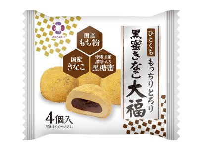ひとくち黒蜜きなこ大福