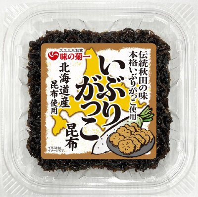 いぶりがっこ昆布