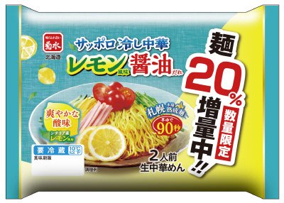 サッポロ冷し中華レモン風味醤油だれ　麺20%増量