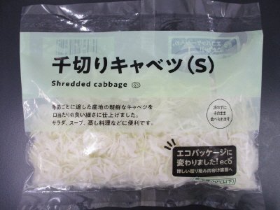 千切りキャベツ（S）