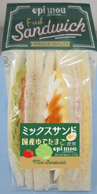 ミックスサンド