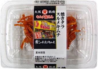 大阪鶴橋キムチ屋さん焼きタラスルメキムチ