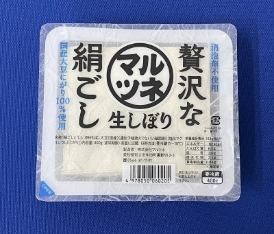 生しぼり絹ごしとうふ