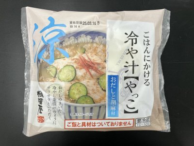 ごはんにかける冷や汁【やっこ】 おだしと胡麻付
