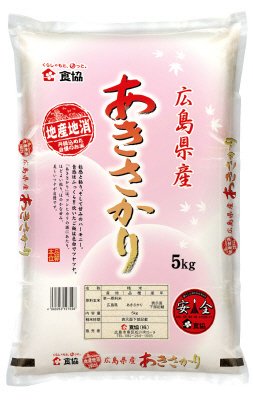 広島県産あきさかり　5ｋｇ