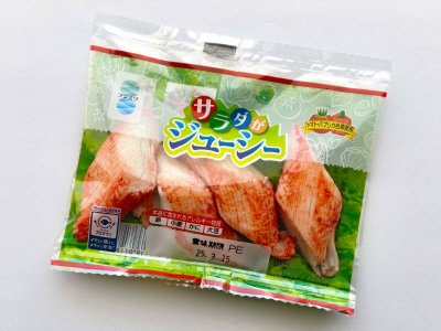 サラダがジューシー