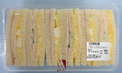 玉子とハムのボックスサンド【売価変更】