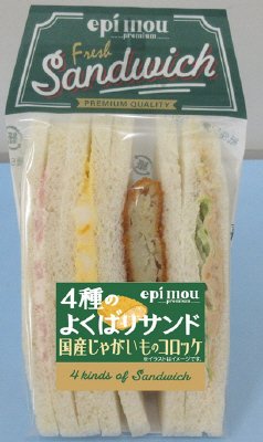 ４種のよくばりサンド