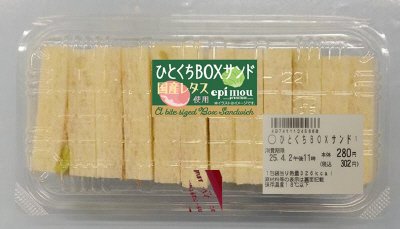 ひとくちBOXサンド【売価変更】