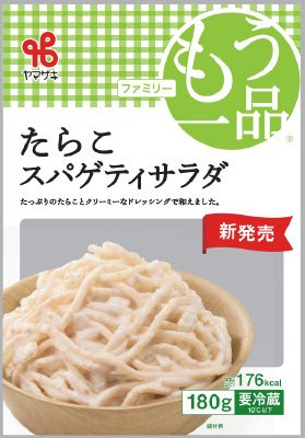 もう一品ファミリー　たらこスパゲティサラダ