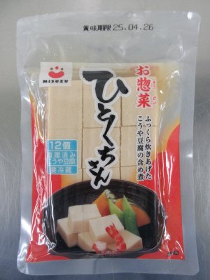 お惣菜ひとくちさん